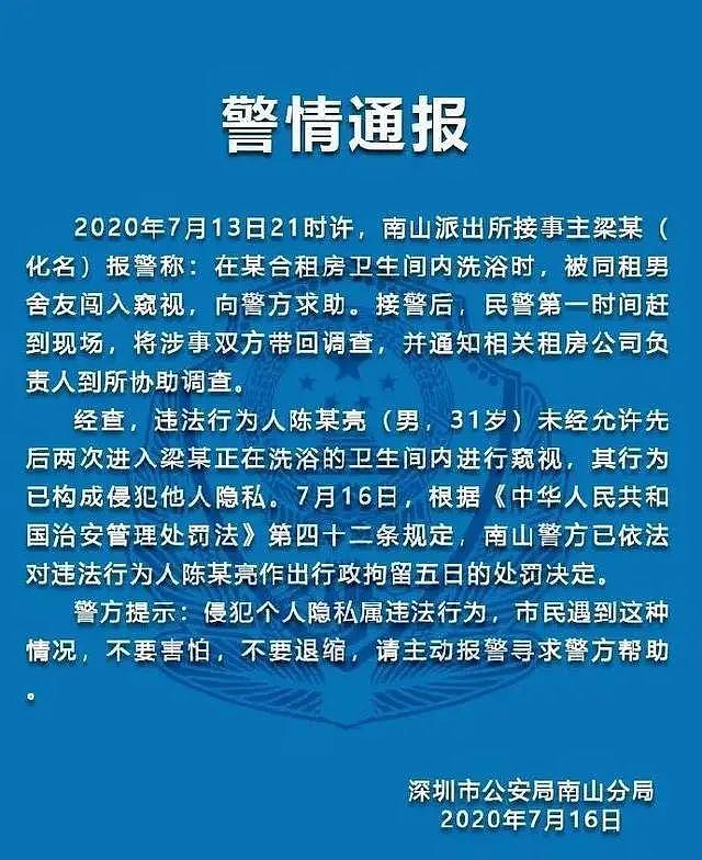 “你是不是处女？”小伙看完黄片饥渴难耐，模仿影片强奸室友：她们反应没你大（组图） - 16