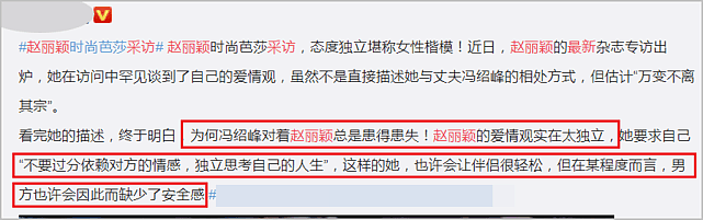 赵丽颖宣布离婚，超级大闺蜜“姑娘”首表态！放烟花图力挺，配文却令人深思...（视频/组图） - 6