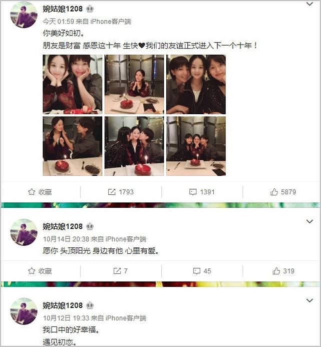 赵丽颖宣布离婚，超级大闺蜜“姑娘”首表态！放烟花图力挺，配文却令人深思...（视频/组图） - 7