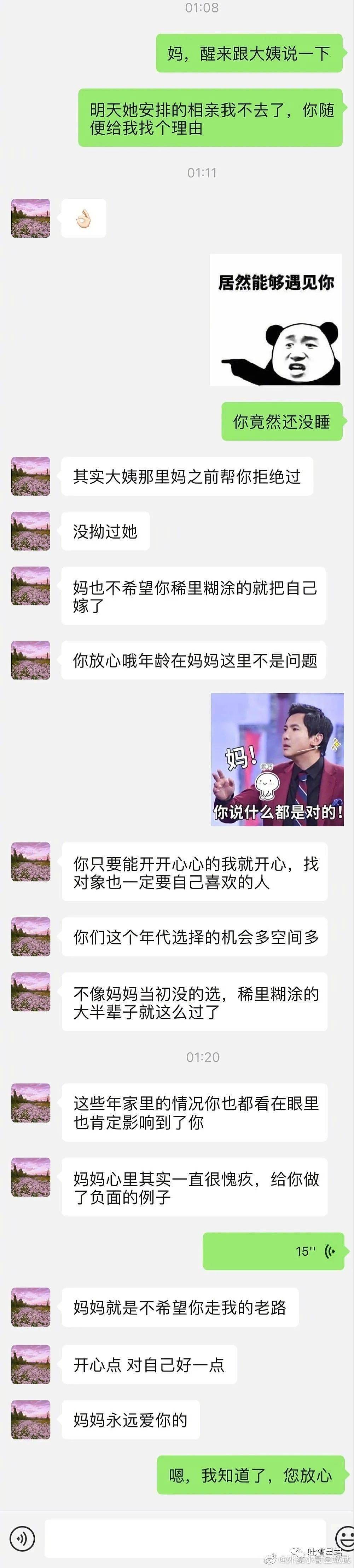 【爆笑】分手后，前任在朋友圈晒出100张房产证…”网友：现在复合来得及吗？（组图） - 51