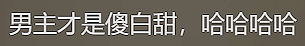 国产吻戏顶流来了！真是狗血又上头，太辣眼睛了（组图） - 7