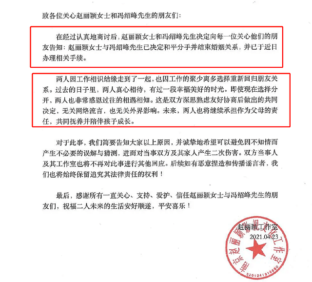 赵丽颖和冯绍峰没办婚礼引发猜测，如今曝出惊人内幕，于正紧急回应：没和娱乐圈任何人交往过（组图） - 1