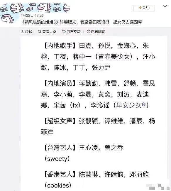 54岁田震身形臃肿海边暴走 被曝要参加《姐姐3》（组图） - 3