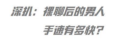 男子跟美女裸聊：从晚11点聊到凌晨4点 给她打了67万（组图） - 9