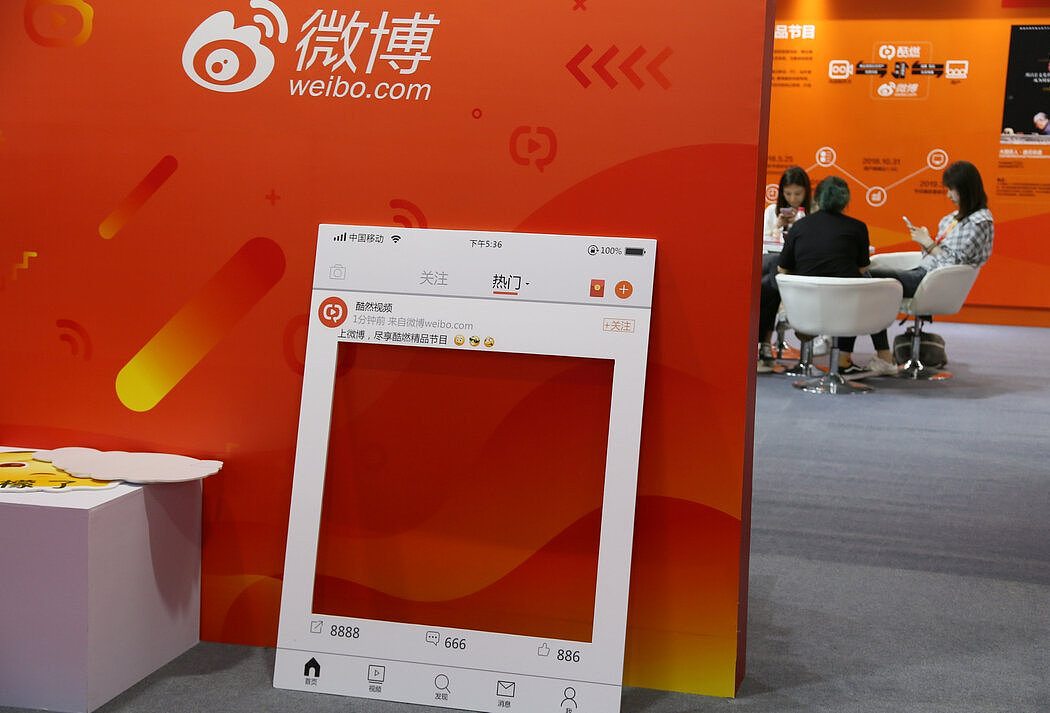 2019年北京一个展会上的微博展台。