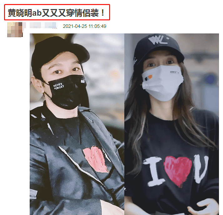 黄晓明Baby又穿情侣装！胸前写着我爱你，隔空秀恩爱力破婚变传闻