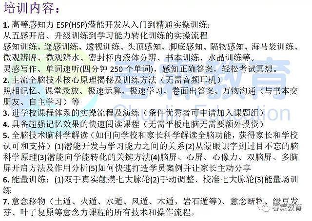 河南一职校校长发表熟鸡蛋返生孵小鸡论文：用意念已返生40多枚（视频/组图） - 6