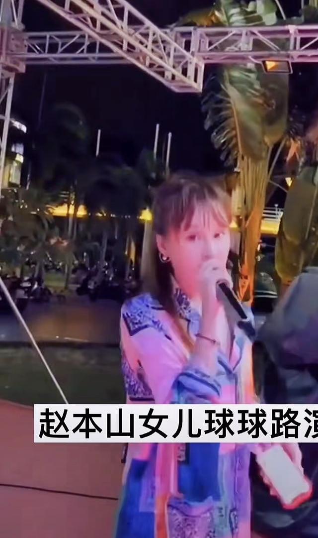 赵本山女儿街边献唱！穿短裙扎高马尾俏皮灵动，被路人夸赞唱功好