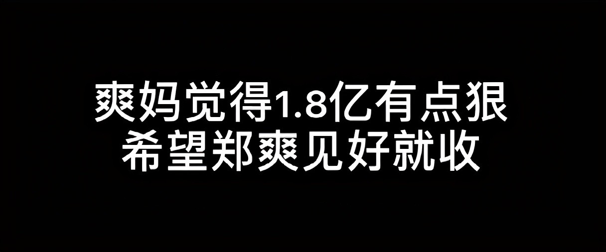 郑爽1.6亿片酬让全网社畜心态崩塌：日赚208万是什么概念？ （组图） - 3