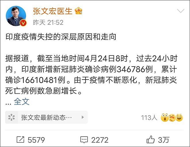 死亡率飙升89%！病毒“风暴”席卷印度全境，高温天气或致局面继续恶化（组图） - 6