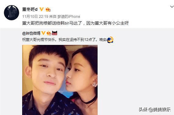 孙怡正面回应：闪婚闪孕董子健，真不是因为王京花