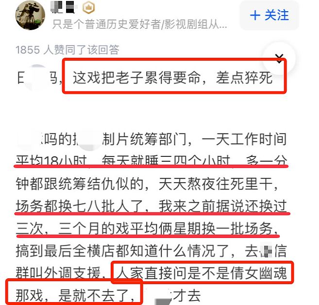 胡锡进评郑爽逃税，蔑视法规，剧组工作人员也曝内幕大骂（组图） - 6