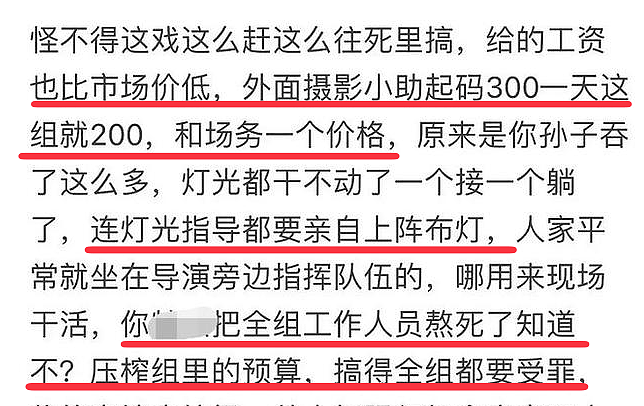 胡锡进评郑爽逃税，蔑视法规，剧组工作人员也曝内幕大骂（组图） - 7