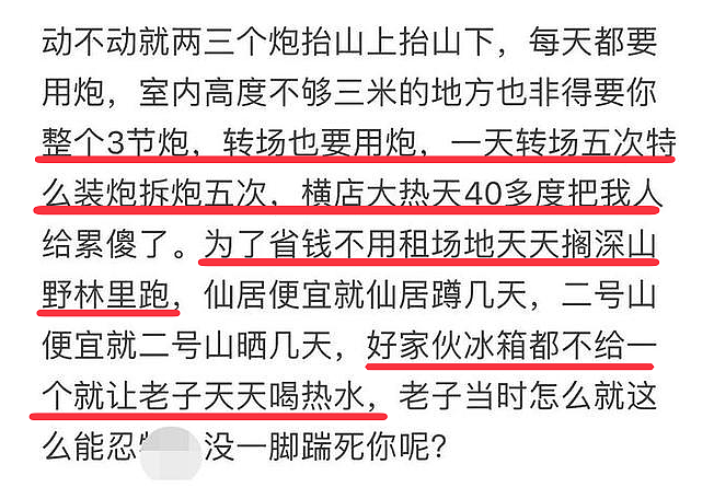 胡锡进评郑爽逃税，蔑视法规，剧组工作人员也曝内幕大骂（组图） - 8