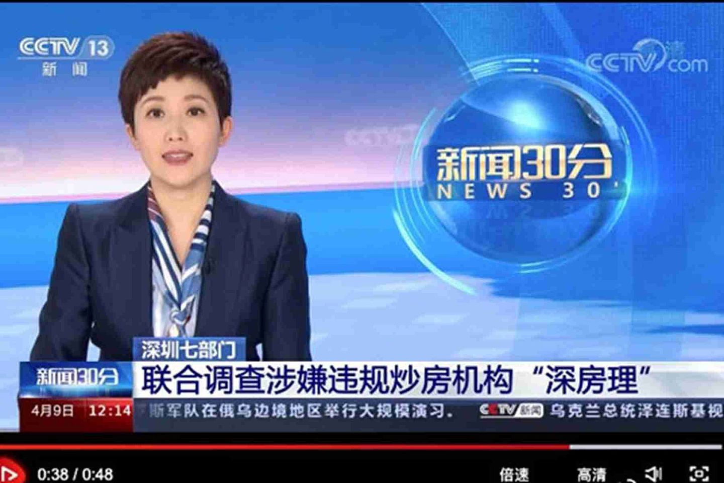 “深房理”遭深圳七部门联合调查。（中国央视视频截图）