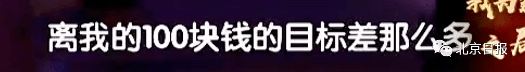 北京一处级干部当外卖小哥，12小时仅赚41元：“我觉得很委屈”