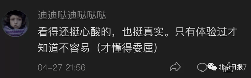 北京一处级干部当外卖小哥，12小时仅赚41元：“我觉得很委屈”