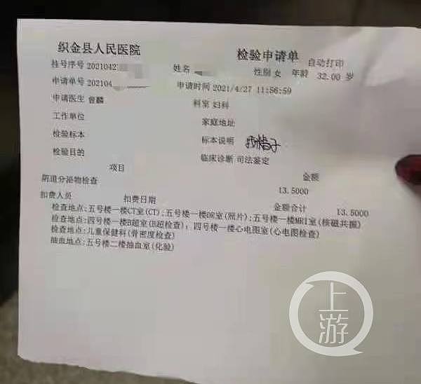 上海女游客称在贵州织金农家乐遭入室强奸被索13.5万鉴定费？警方介入立案调查