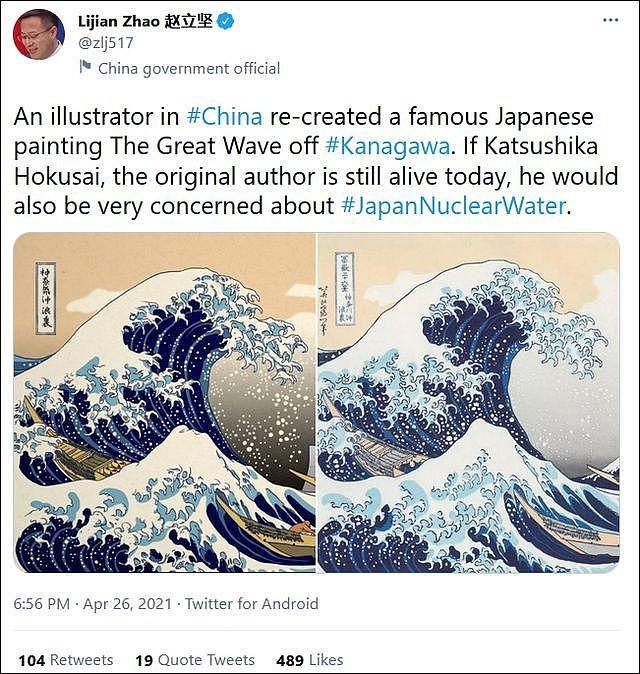 中国外交部发言人赵立坚26日在推特上贴出一张模仿日本浮世绘的画作，讽刺日本政府决定将「核废水」排放入海，日本外务省已向中方提出抗议，并要求删除推文。 （取材自推特）