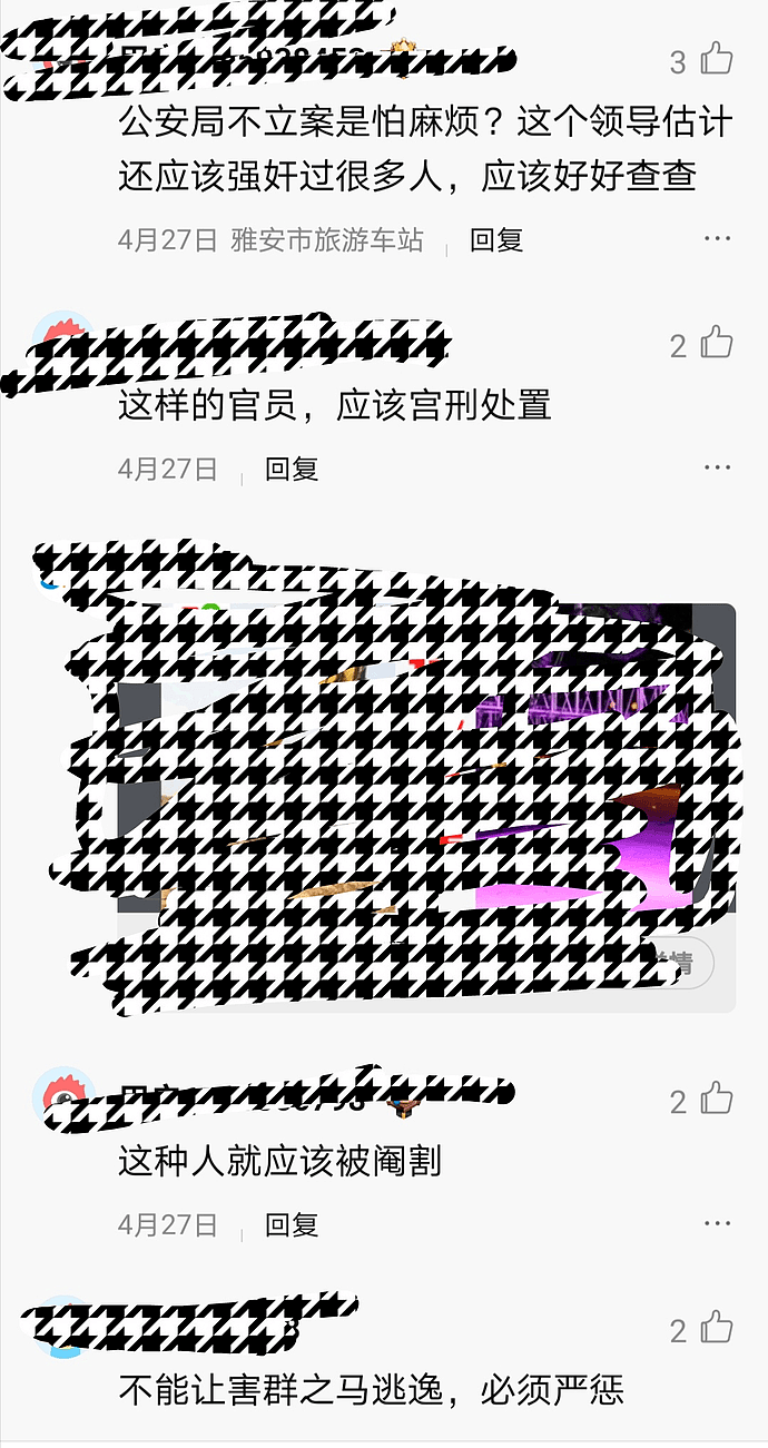 “开门​让我侵犯你”人妻被50岁官员强暴，聊天记录流出，网友：这女的不简单（组图） - 7