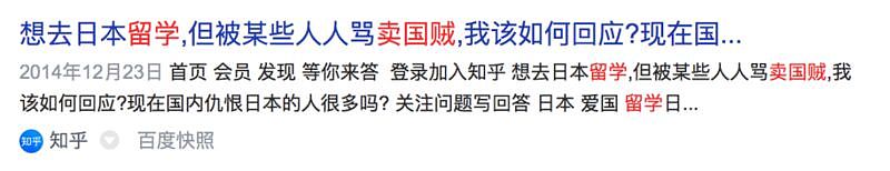 中国留学生被歹徒砍伤却被国内骂“怎么不死在外面”（图） - 15