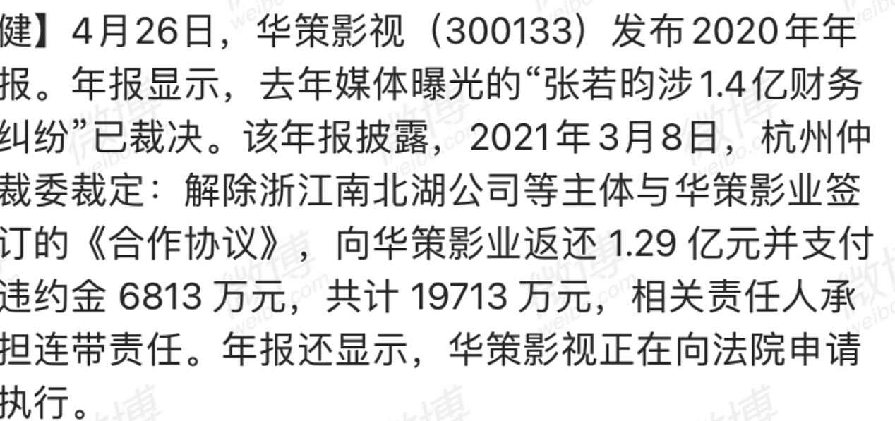 张若昀起诉亲爹!称其冒充自己预支1.5亿片酬（图） - 2