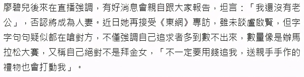 华裔小姐冠军豪门梦破碎！惨遭男方叫阿姨，反击自称不是拜金女