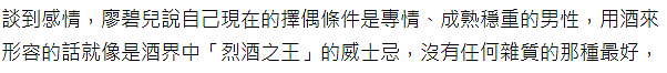 华裔小姐冠军豪门梦破碎！惨遭男方叫阿姨，反击自称不是拜金女