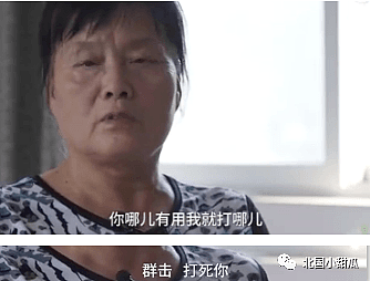 中国大妈24年当街扒光8000个小三，被BBC称为“二奶杀手”（组图） - 25