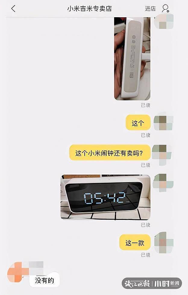 “我都脸红！”杭州爸爸对着一个闹钟，气得浑身颤抖！它就放在13岁儿子床头（组图） - 6