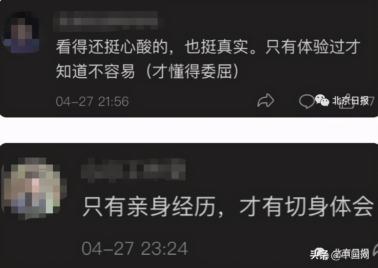 北京副处长体验送外卖累瘫街头，12小时挣了41元，感慨“太委屈”