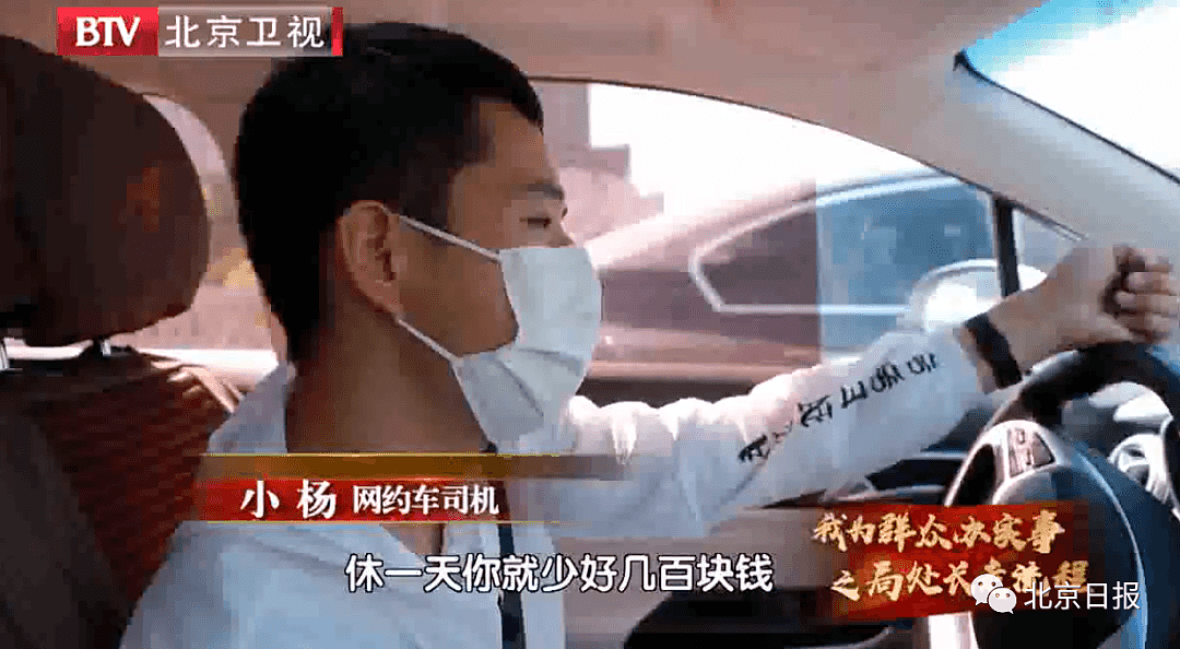 北京“送外卖”副处长转战网约车，司机一番话让他大吃一惊