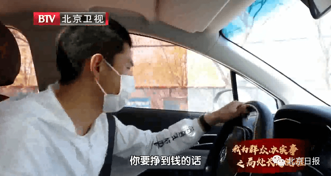 北京“送外卖”副处长转战网约车，司机一番话让他大吃一惊