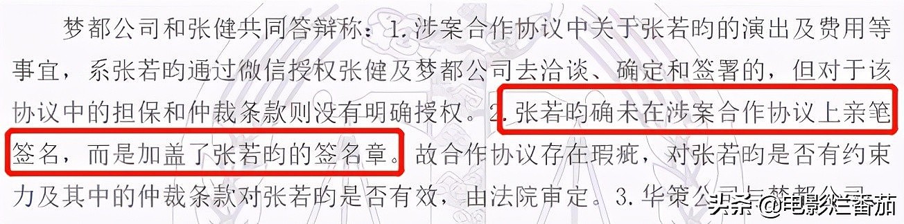 张若昀把生父告上法庭，称其伪造签名拿走1.44亿元，4年前就掰了