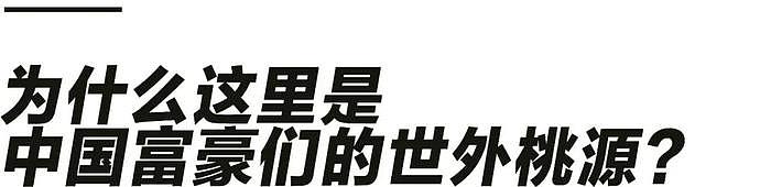 明星、富豪、贪官扎堆，一条街上的中国金钱名利场（组图） - 9