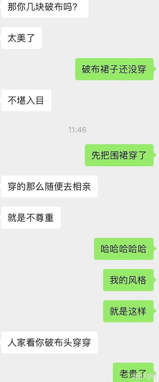 穿这种衣服相亲就是不尊重人？中国一姑娘晒照片，网友瞬间炸锅了！（组图） - 4