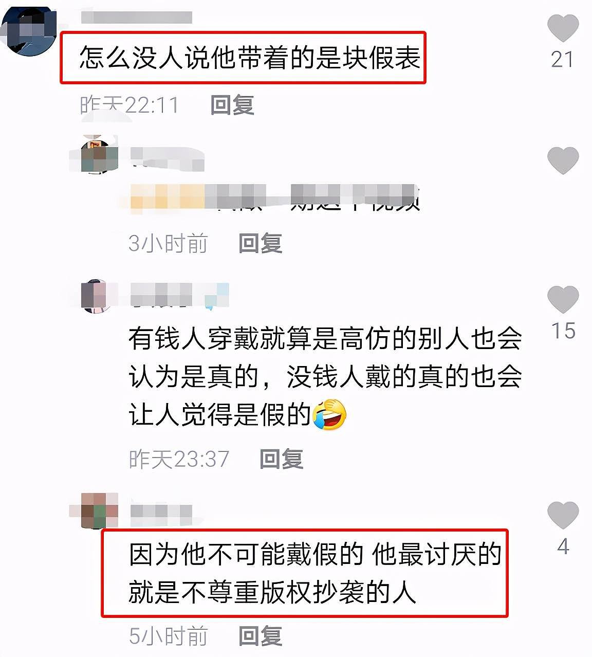 王思聪带四美女同游成都！高调现身保镖开道，千万名表竟被疑假货