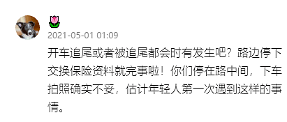 “Aussie恶意撞我们的车” 澳华人遭遇路怒事件，网友观点不一（视频/组图） - 7