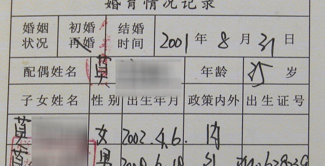 广东一夫妻给孩子办入学时，被告知还有第3个孩子，名字竟叫“CCC张”