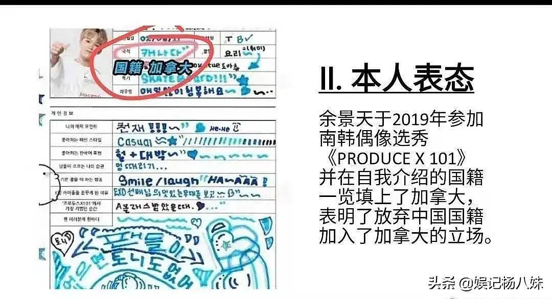 余景天曝国籍问题，蔡徐坤吴亦凡国籍引争议，刘诗诗公司也被怀疑