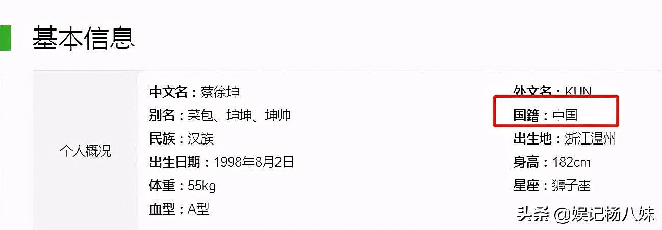 余景天曝国籍问题，蔡徐坤吴亦凡国籍引争议，刘诗诗公司也被怀疑