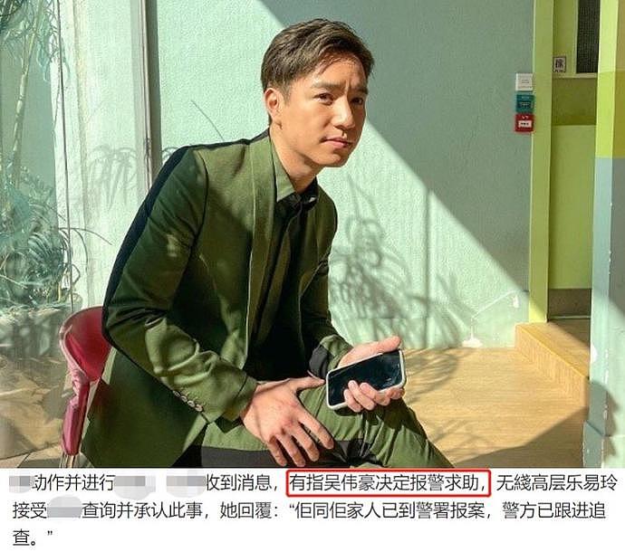 TVB男星吴伟豪私生活遭泄露！疑洗澡片段流出，动作不雅形象崩塌（组图） - 6