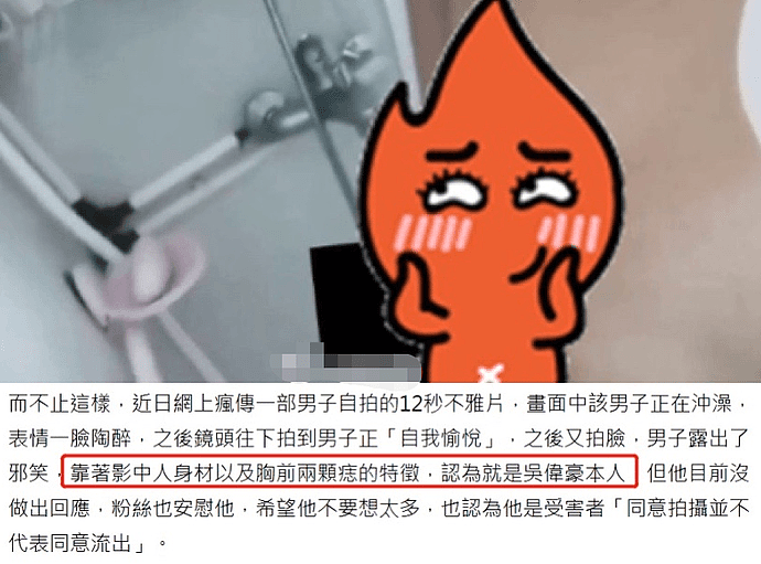 TVB男星吴伟豪私生活遭泄露！疑洗澡片段流出，动作不雅形象崩塌（组图） - 3