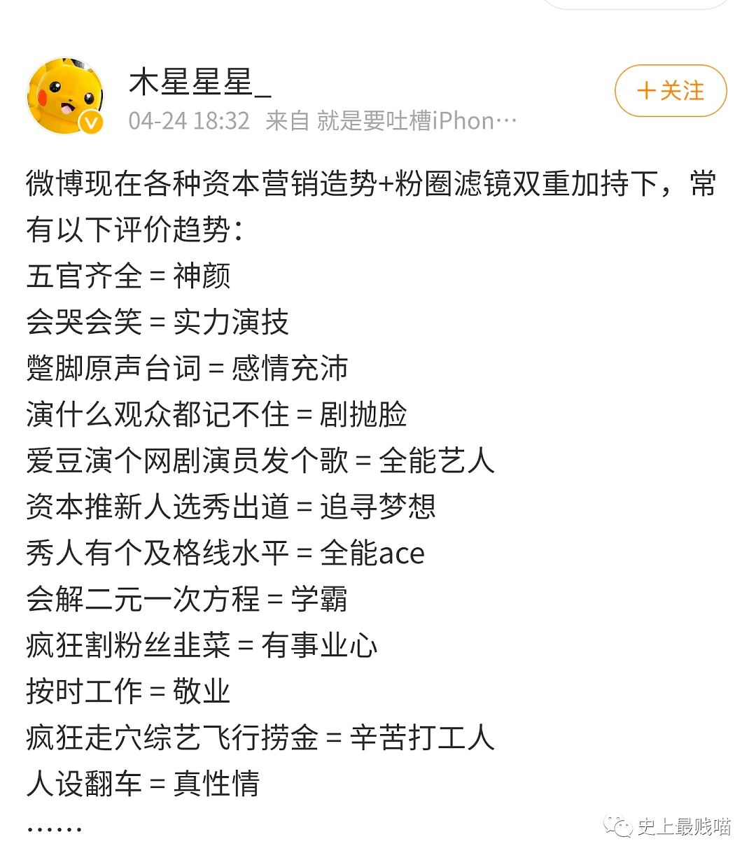 【爆笑】“中间商还能这么赚差价？？？” 哈哈哈哈被这波反向操作骚死（组图） - 11