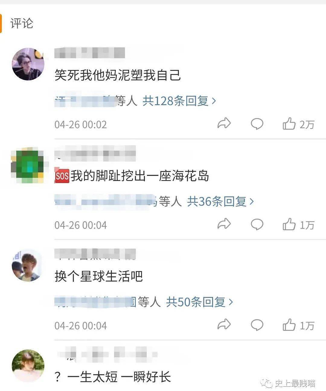 【爆笑】“中间商还能这么赚差价？？？” 哈哈哈哈被这波反向操作骚死（组图） - 13