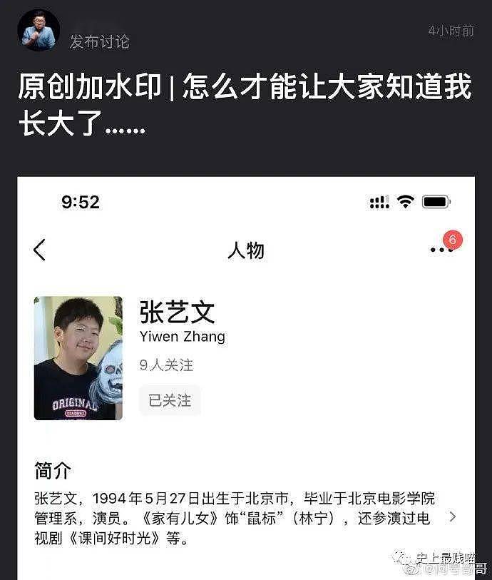 【爆笑】“中间商还能这么赚差价？？？” 哈哈哈哈被这波反向操作骚死（组图） - 14