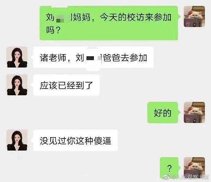 【爆笑】“中间商还能这么赚差价？？？” 哈哈哈哈被这波反向操作骚死（组图） - 27