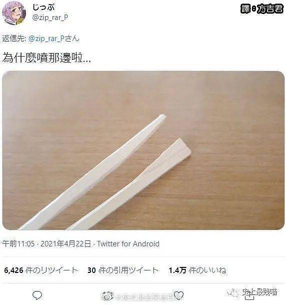 【爆笑】“中间商还能这么赚差价？？？” 哈哈哈哈被这波反向操作骚死（组图） - 44