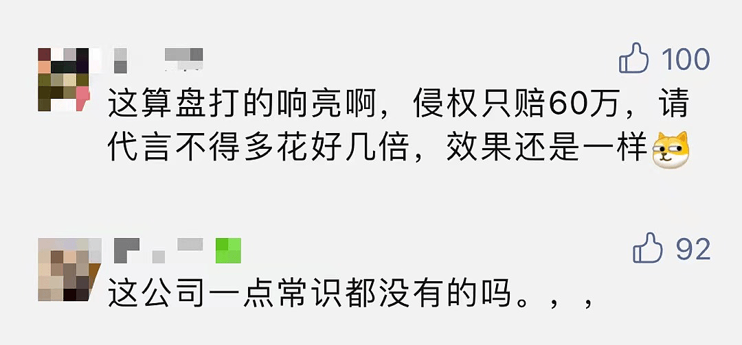 刘德华胜诉！商家侵犯其姓名肖像权，被判赔偿60万元