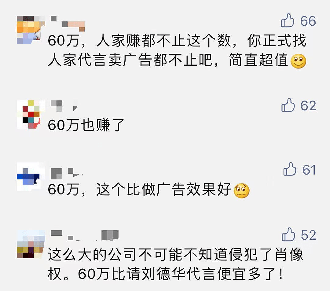 刘德华胜诉！商家侵犯其姓名肖像权，被判赔偿60万元